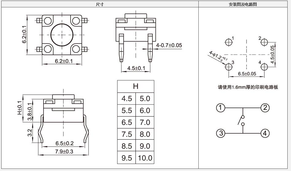 防水輕觸開關(guān)設(shè)計(jì)圖